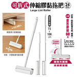 可折式伸縮膠黏拖把-24cmx1組+膠黏補充包-24cm-2入x3包, , large