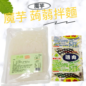 躍進【台灣蘇伯Soup】嚕肉醬香拌麵 蒟蒻麵 嚕肉醬麵 嚕肉醬包嚕肉醬 美味低卡拌麵 露營 美食 乾麵