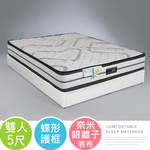 【Homelike】喜家居銀離子蝶型護框獨立筒床墊 -雙人5尺(2537), , large