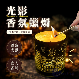 【Besthot】光影香氛蠟燭,  【Besthot】光影香氛蠟燭