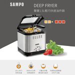 SAMPO TG-LA09C1.5L Electronic oil fryer, , large
