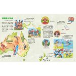 《南門書局》孩子的第一套世界地理百科, , large