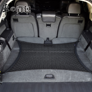 Luggage compartment storage fixed net-flat net