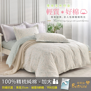 【Betrise】Warm Flower Lane | Environmentally friendly printing and dyeing anti-mite antibacterial 100% combed cotton dual-purpose quilt bed sheet set - large