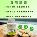 【富有愛】【花樹銀行】油甘精華錠, , large