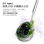 Miyaco 米雅可 經典316不鏽鋼料理用具 漏煎匙-Leidea樂德兒, , large