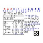 Helios Strawberry Jam, , large