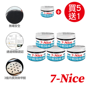 [7-Nice]除甲醛除味凝膠買5送1 共6入