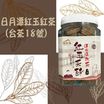 【尚野家】日月潭紅茶紅玉茶酥4罐(370g/罐)(免運費), , large