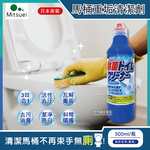 [日日好物]日本MITSUEI美淨易-衛浴清潔強效洗淨馬桶凝膠劑500ml/瓶(多款可選), , large