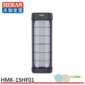 HERAN 360° UV High Efficiency Electric Mosquito Killer HMK-15HF010