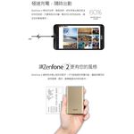 ASUS Zenfone 2 ZE551ML 5.5吋 雙卡機 (4+128GB) 智慧手機 _  公司貨 + 贈品, , large