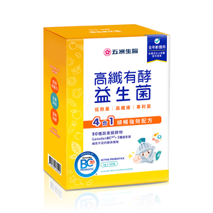 【五洲生醫】高纖有酵益生菌(牛奶口味) - (30入/盒)