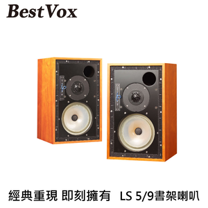 BestVox本色 LS5/9 書架喇叭