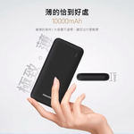 power bank, , large