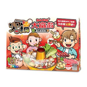 大富翁   火鍋大富翁 E221,  大富翁   火鍋大富翁 E221