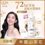 麗仕花漾調香系列洗髮精-優雅山茶花香氛, , large