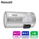 〔ReWatt 綠瓦〕12加侖橫掛式儲熱電熱水器(W-H12 不含安裝), , large
