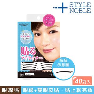 【千康購物網】NOBLE 自然不暈染眼線貼 黑 日本製(不會糊掉眼線)