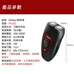 【Philips 飛利浦】雙刀頭電鬍刀PQ182贈【西歐科技】藍光噴霧無線消毒槍CME-SK800, , large