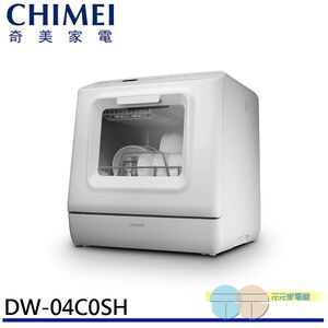CHIMEI 4-Person Fully Automatic UV Sterilization Dishwasher, No Installation DW-04C0SH
