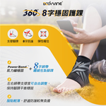 「360」8字穩固護踝-1只(CT-12517), , large