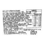 Strawberry Sailboat Cookies, , large