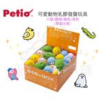 【寵愛生活本舖】Petio可愛動物乳膠發聲玩具 寵物玩具 狗玩具 派地奧, , large