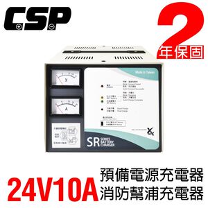 【CSP】SR-2410 Fully automatic generator dedicated charger 24V-10A charger power charger battery dedicated charger building generator