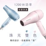AIWA 愛華 1200W 負離子吹風機 AH-D33 粉藍, , large