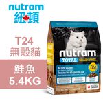 【Nutram 紐頓】T24 無穀貓 鮭魚 貓飼料 貓糧 貓食2KG, , large
