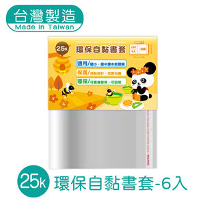 25K BOOK COVER