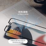 Moshi iVisor AG 防眩光螢幕保護貼 黑 (透明/霧面防眩光) for iPhone 13 mini, , large