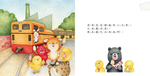 《南門書局》單本繪本館~熊寶遊台灣-小妖怪要回家 1本, , large