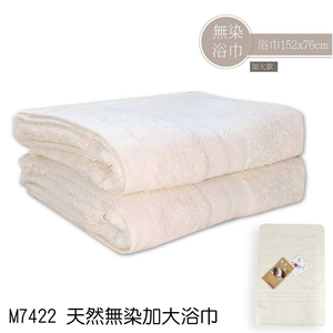 【MORRIES】台灣MIT純棉無染加大浴巾 M7422