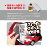 [日日好物]日本SOFT99 超強力去水垢玻璃復活劑金瓶C299 (80ml), , large