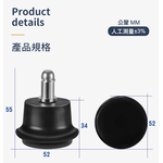 【G+居家】2組辦公椅直插式固定腳5入組-黑色(活動腳輪/電腦椅腳墊/耐磨墊/直插式), , large