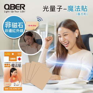 [QBER]光量子-魔法貼 (強力型)