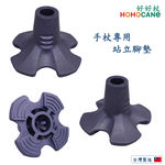 [好好杖] (專利防滑設計)艾菲爾拐杖站立橡膠墊止滑腳墊、拐杖更穩固，行走更安心-黑色(2入裝) #1061.321, , large