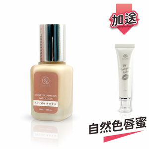 【樹飛雪】買一送一 陶瓷激光粉底霜SPF50+★★★★ 35ml(共2瓶) 加送自然色唇蜜