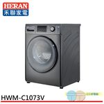 HERAN 10kg WiFi Smart Drum Inverter Washing Machine HWM-C1073V, , large