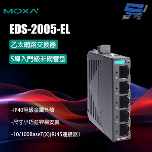 昌運監視器 MOXA EDS-2005-EL 金屬外殼 5埠入門級非網管型 乙太網路交換器 