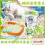 [日日好物]日本Unicharm嬌聯-強力消臭寵物尿便味貓砂盆除臭顆粒香香豆450ml/瓶(多款可選), , large