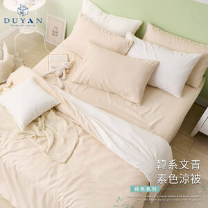 bedding