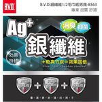 【BVD】銀纖維1/2毛巾底男襪4入<黑>B563 襪子 短襪 抑菌除臭襪, , large