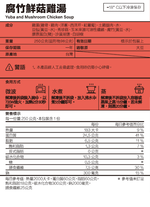 Chicken Soup with Dried Tofu and Fresh Mushrooms(250g), , large