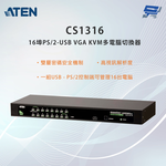 昌運監視器 ATEN 宏正 CS1316 16埠PS/2-USB VGA KVM多電腦切換器, , large