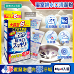 KAO Drain Cleaning Powder 40gx6, , large