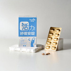 [樂活佳]活力紓壓安錠【買4送1 】30錠 x 5入