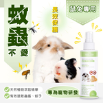 GBPH Insect repellent spray for rodents and rabbits only 150ml, , large